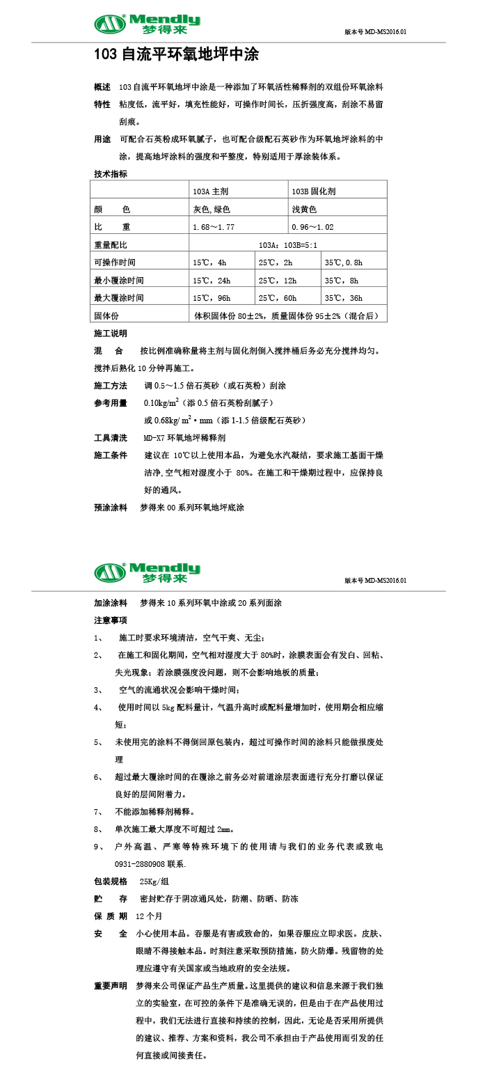 自流平堆龙德庆堆龙德庆环氧地坪中涂