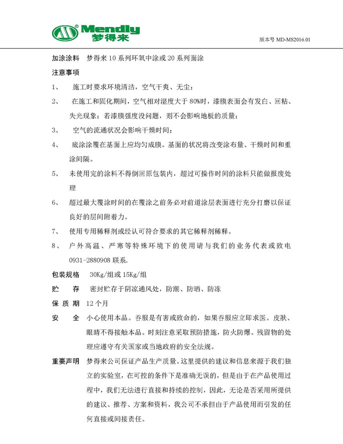 通用堆龙德庆堆龙德庆环氧地坪底涂